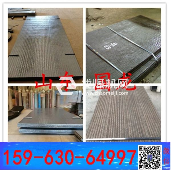 10+6mm  10+10mm 堆焊耐磨板 雙金屬堆焊板  樹陰照水愛晴柔 10+6mm  10+10mm 堆焊耐磨板 雙金屬堆焊板  樹陰照水愛晴柔